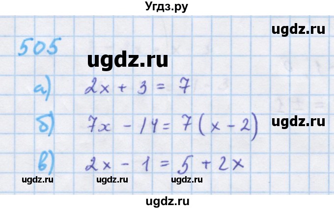 ГДЗ (Решебник к учебнику 2018) по алгебре 7 класс Ю.Н. Макарычев / упражнение / 505