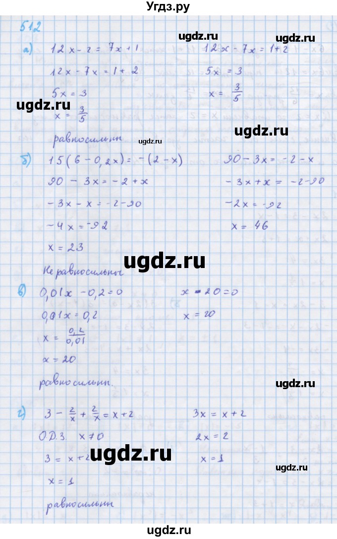 ГДЗ (Решебник к учебнику 2018) по алгебре 7 класс Ю.Н. Макарычев / упражнение / 512