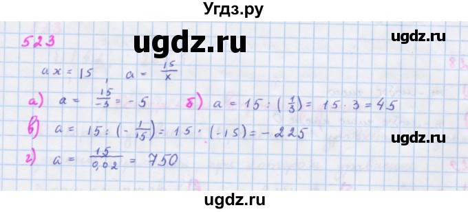 ГДЗ (Решебник к учебнику 2018) по алгебре 7 класс Ю.Н. Макарычев / упражнение / 523