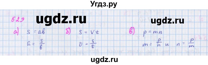 ГДЗ (Решебник к учебнику 2018) по алгебре 7 класс Ю.Н. Макарычев / упражнение / 529