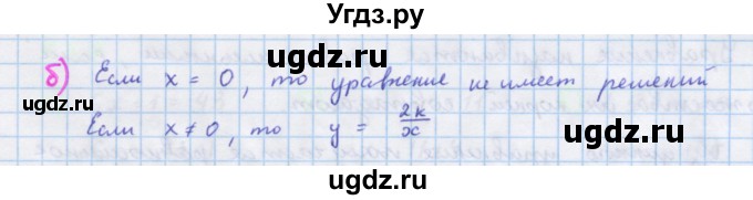 ГДЗ (Решебник к учебнику 2018) по алгебре 7 класс Ю.Н. Макарычев / упражнение / 530(продолжение 2)