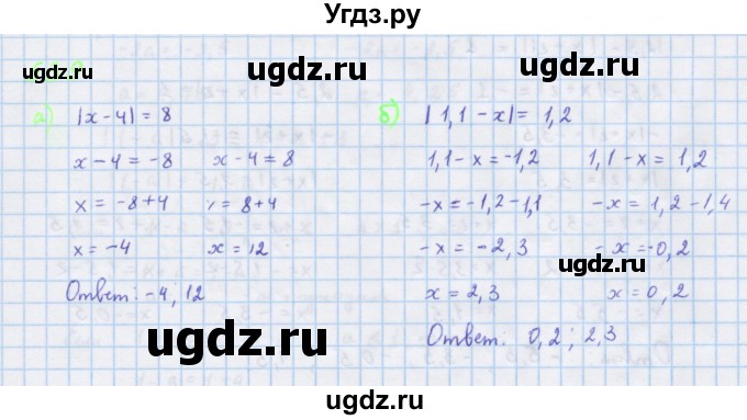 ГДЗ (Решебник к учебнику 2018) по алгебре 7 класс Ю.Н. Макарычев / упражнение / 539