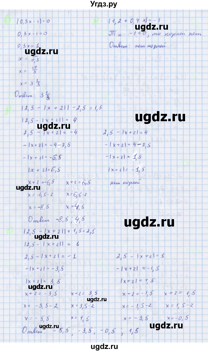 ГДЗ (Решебник к учебнику 2018) по алгебре 7 класс Ю.Н. Макарычев / упражнение / 539(продолжение 2)