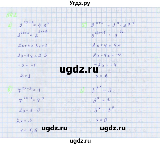 ГДЗ (Решебник к учебнику 2018) по алгебре 7 класс Ю.Н. Макарычев / упражнение / 542
