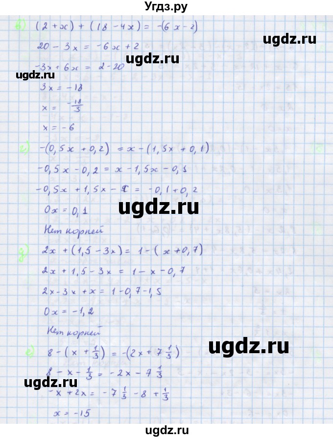 ГДЗ (Решебник к учебнику 2018) по алгебре 7 класс Ю.Н. Макарычев / упражнение / 543(продолжение 2)