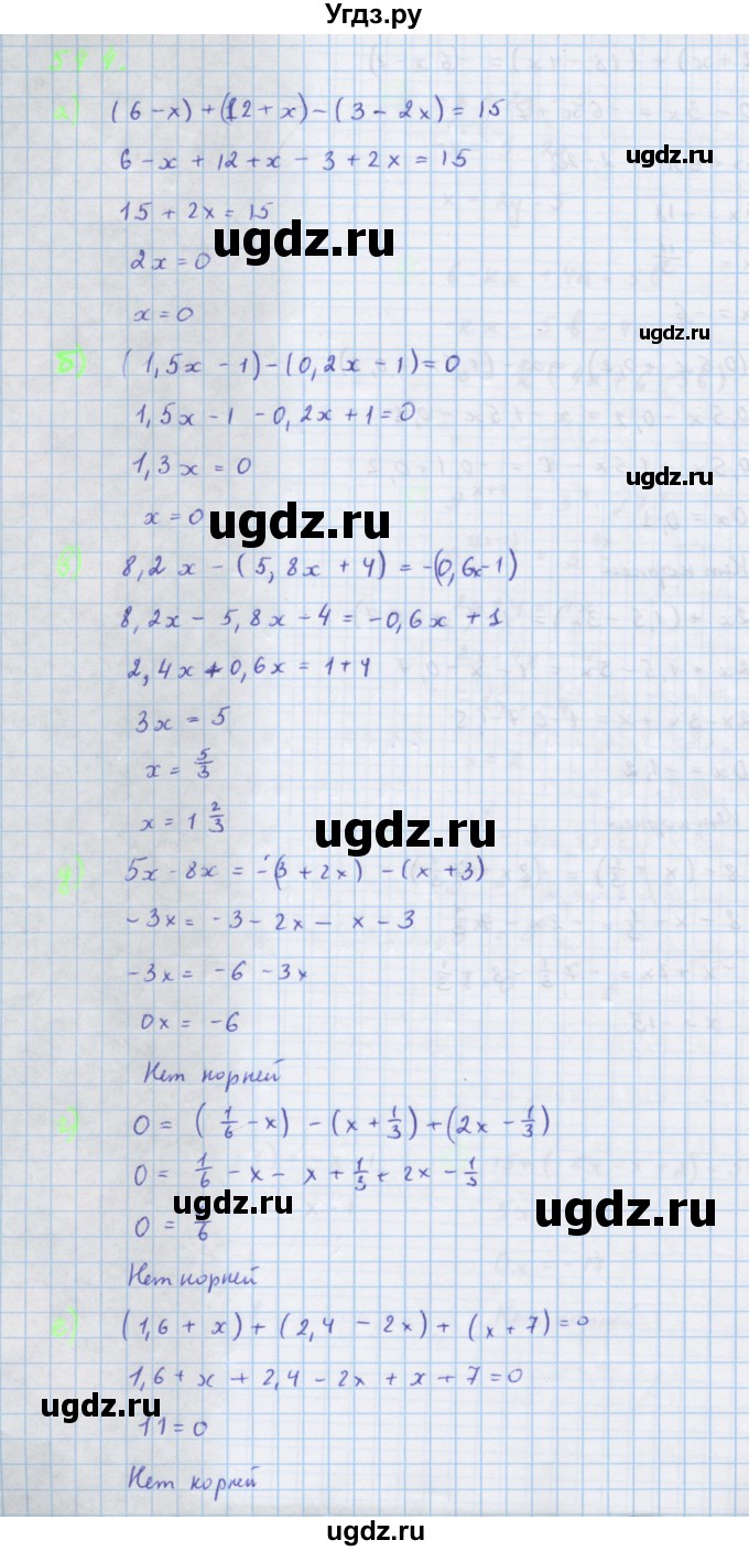 ГДЗ (Решебник к учебнику 2018) по алгебре 7 класс Ю.Н. Макарычев / упражнение / 544