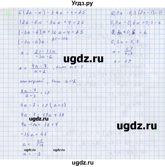 ГДЗ (Решебник к учебнику 2018) по алгебре 7 класс Ю.Н. Макарычев / упражнение / 547(продолжение 2)