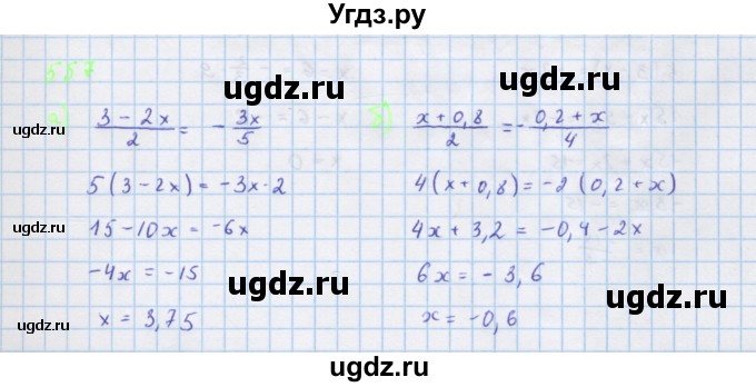 ГДЗ (Решебник к учебнику 2018) по алгебре 7 класс Ю.Н. Макарычев / упражнение / 557