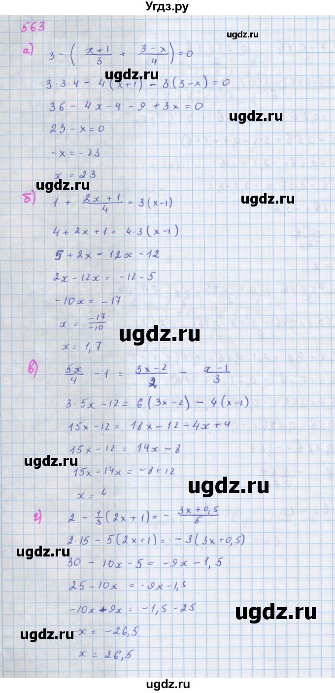 ГДЗ (Решебник к учебнику 2018) по алгебре 7 класс Ю.Н. Макарычев / упражнение / 563