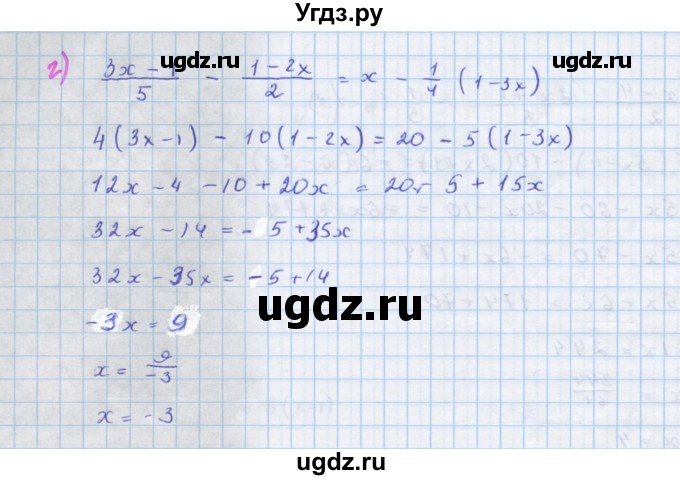 ГДЗ (Решебник к учебнику 2018) по алгебре 7 класс Ю.Н. Макарычев / упражнение / 564(продолжение 2)