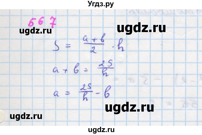 ГДЗ (Решебник к учебнику 2018) по алгебре 7 класс Ю.Н. Макарычев / упражнение / 567