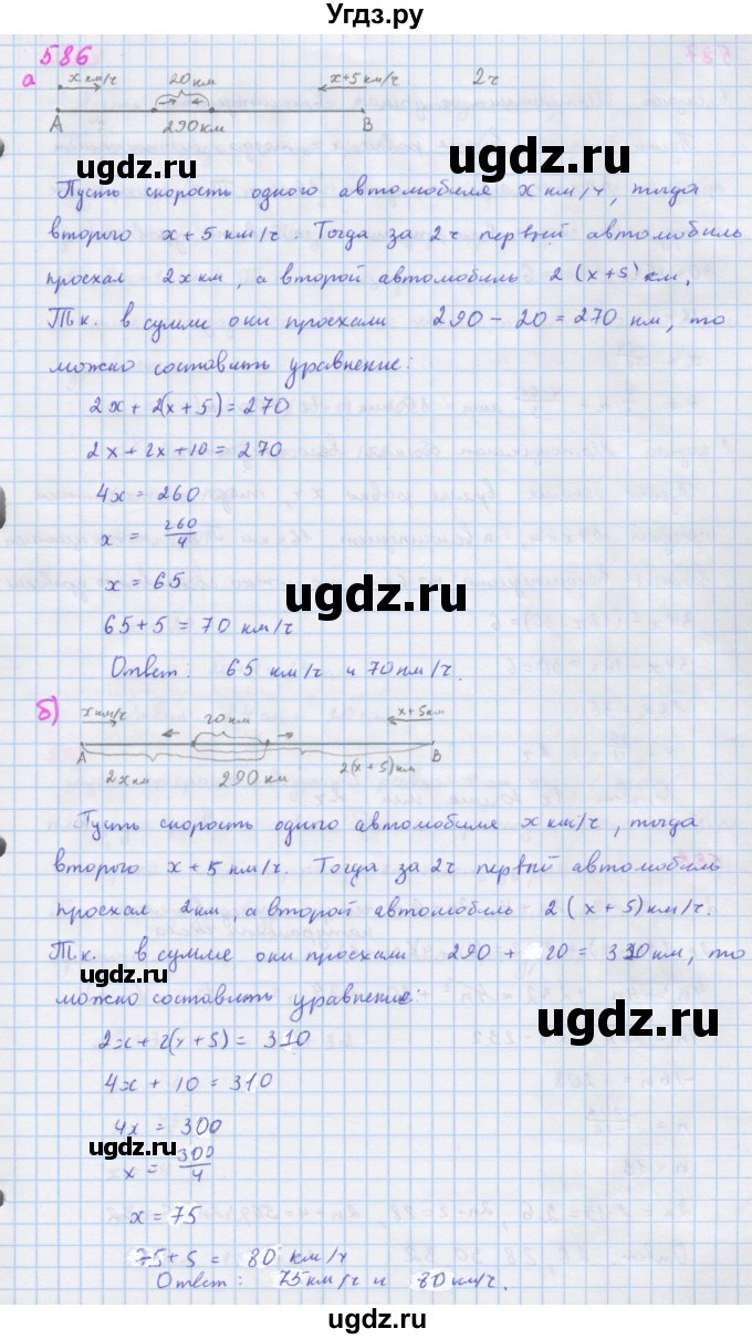 ГДЗ (Решебник к учебнику 2018) по алгебре 7 класс Ю.Н. Макарычев / упражнение / 586