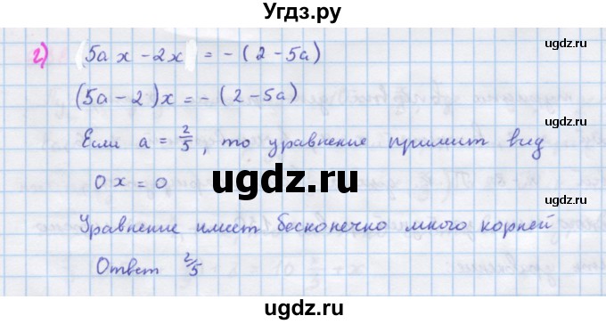 ГДЗ (Решебник к учебнику 2018) по алгебре 7 класс Ю.Н. Макарычев / упражнение / 631(продолжение 2)
