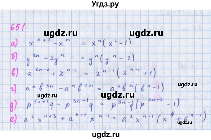 ГДЗ (Решебник к учебнику 2018) по алгебре 7 класс Ю.Н. Макарычев / упражнение / 651