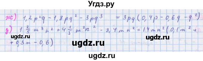 ГДЗ (Решебник к учебнику 2018) по алгебре 7 класс Ю.Н. Макарычев / упражнение / 654(продолжение 2)