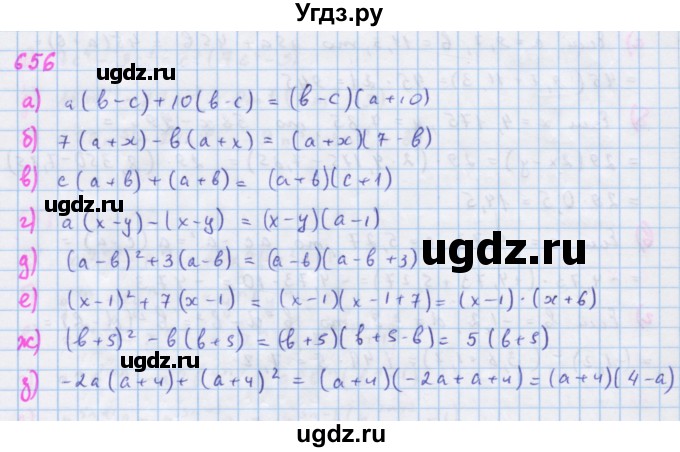ГДЗ (Решебник к учебнику 2018) по алгебре 7 класс Ю.Н. Макарычев / упражнение / 656