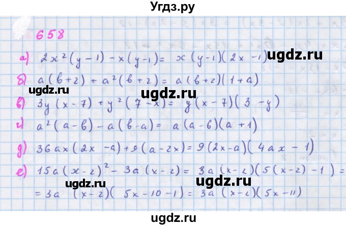 ГДЗ (Решебник к учебнику 2018) по алгебре 7 класс Ю.Н. Макарычев / упражнение / 658