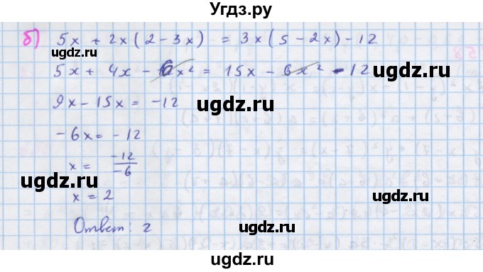 ГДЗ (Решебник к учебнику 2018) по алгебре 7 класс Ю.Н. Макарычев / упражнение / 660(продолжение 2)