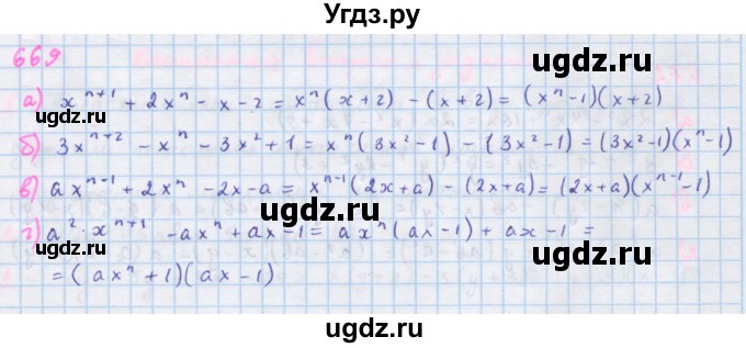 ГДЗ (Решебник к учебнику 2018) по алгебре 7 класс Ю.Н. Макарычев / упражнение / 669