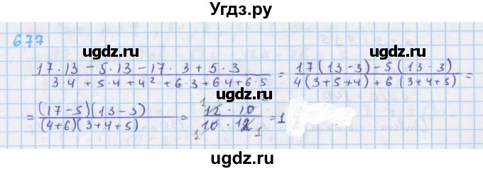 ГДЗ (Решебник к учебнику 2018) по алгебре 7 класс Ю.Н. Макарычев / упражнение / 677