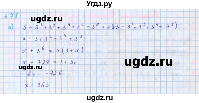ГДЗ (Решебник к учебнику 2018) по алгебре 7 класс Ю.Н. Макарычев / упражнение / 678