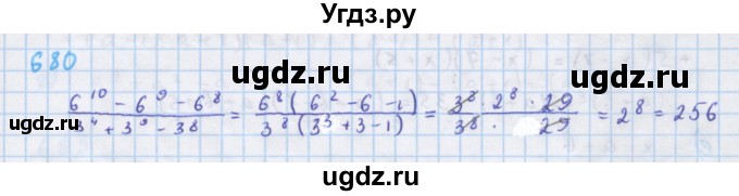 ГДЗ (Решебник к учебнику 2018) по алгебре 7 класс Ю.Н. Макарычев / упражнение / 680