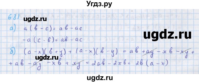 ГДЗ (Решебник к учебнику 2018) по алгебре 7 класс Ю.Н. Макарычев / упражнение / 681