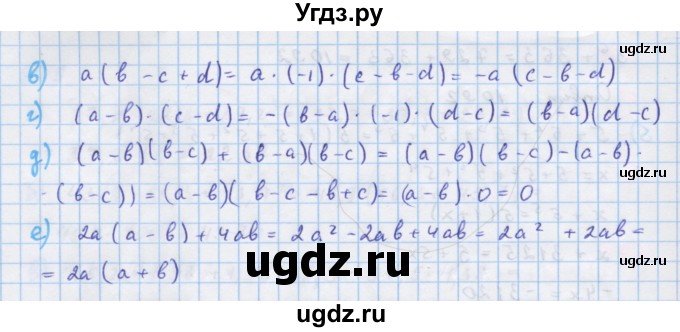 ГДЗ (Решебник к учебнику 2018) по алгебре 7 класс Ю.Н. Макарычев / упражнение / 681(продолжение 2)