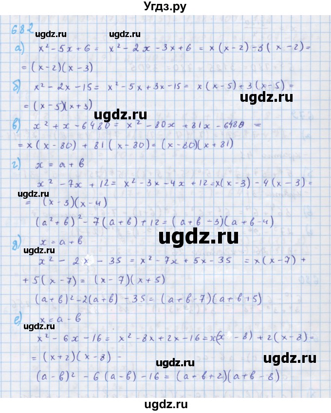 ГДЗ (Решебник к учебнику 2018) по алгебре 7 класс Ю.Н. Макарычев / упражнение / 682