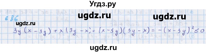 ГДЗ (Решебник к учебнику 2018) по алгебре 7 класс Ю.Н. Макарычев / упражнение / 686