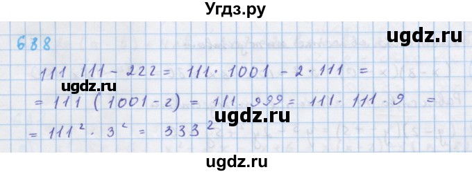 ГДЗ (Решебник к учебнику 2018) по алгебре 7 класс Ю.Н. Макарычев / упражнение / 688