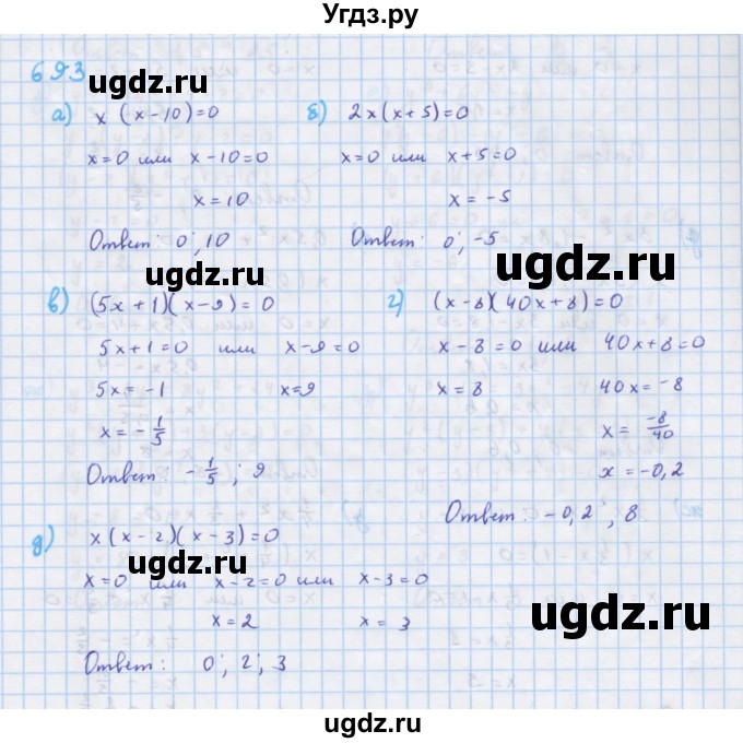 ГДЗ (Решебник к учебнику 2018) по алгебре 7 класс Ю.Н. Макарычев / упражнение / 693