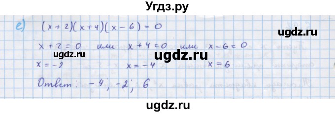 ГДЗ (Решебник к учебнику 2018) по алгебре 7 класс Ю.Н. Макарычев / упражнение / 693(продолжение 2)