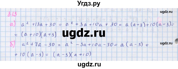 ГДЗ (Решебник к учебнику 2018) по алгебре 7 класс Ю.Н. Макарычев / упражнение / 713