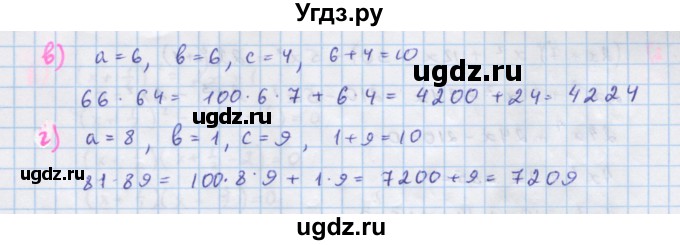 ГДЗ (Решебник к учебнику 2018) по алгебре 7 класс Ю.Н. Макарычев / упражнение / 722(продолжение 2)