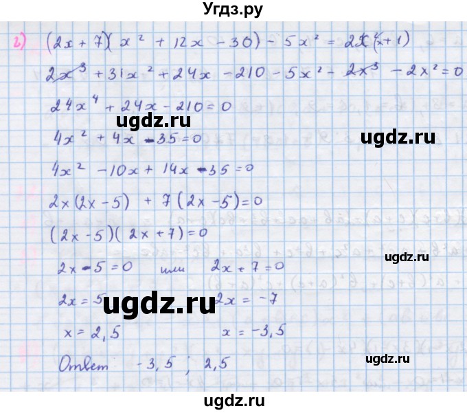 ГДЗ (Решебник к учебнику 2018) по алгебре 7 класс Ю.Н. Макарычев / упражнение / 724(продолжение 2)
