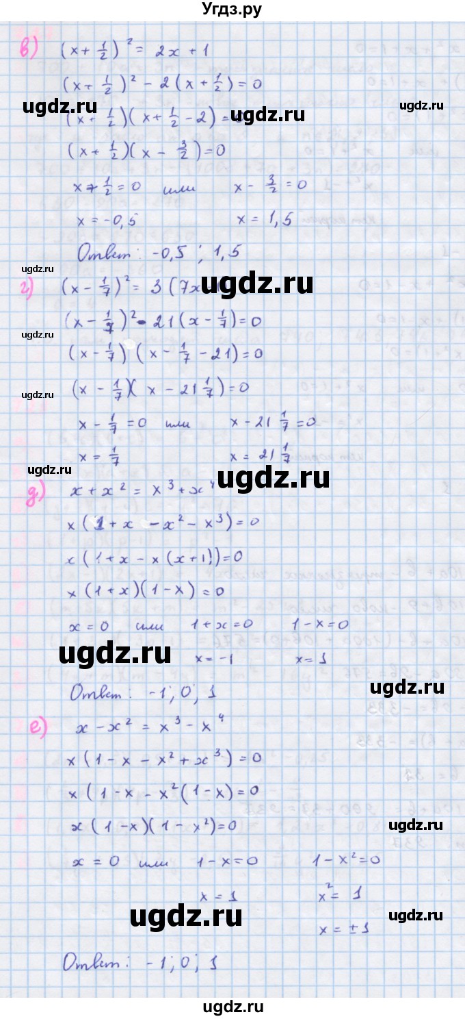 ГДЗ (Решебник к учебнику 2018) по алгебре 7 класс Ю.Н. Макарычев / упражнение / 725(продолжение 2)