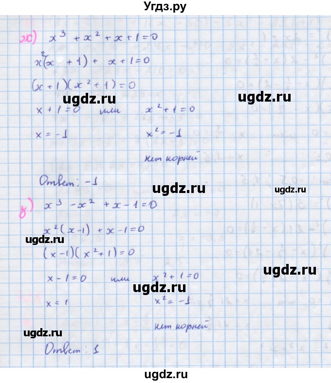 ГДЗ (Решебник к учебнику 2018) по алгебре 7 класс Ю.Н. Макарычев / упражнение / 725(продолжение 3)