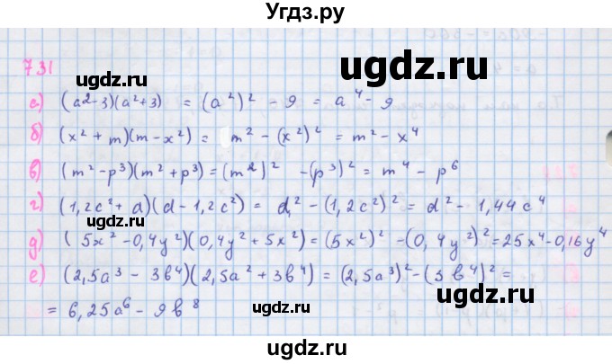 ГДЗ (Решебник к учебнику 2018) по алгебре 7 класс Ю.Н. Макарычев / упражнение / 731