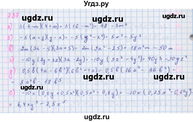 ГДЗ (Решебник к учебнику 2018) по алгебре 7 класс Ю.Н. Макарычев / упражнение / 737