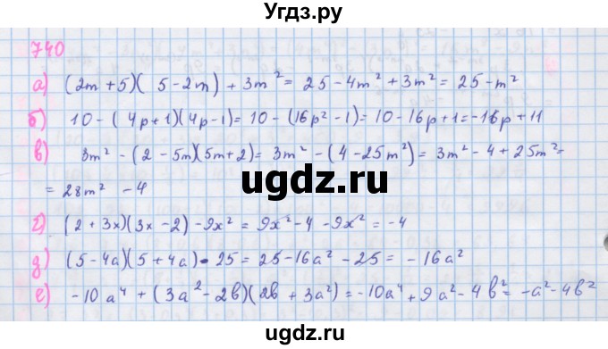 ГДЗ (Решебник к учебнику 2018) по алгебре 7 класс Ю.Н. Макарычев / упражнение / 740