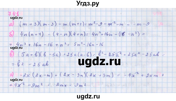 ГДЗ (Решебник к учебнику 2018) по алгебре 7 класс Ю.Н. Макарычев / упражнение / 741