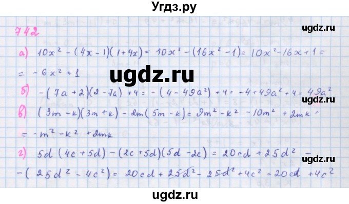 ГДЗ (Решебник к учебнику 2018) по алгебре 7 класс Ю.Н. Макарычев / упражнение / 742