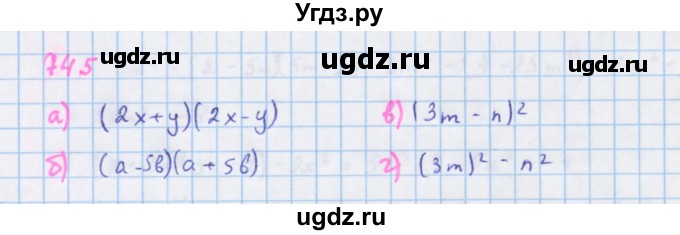 ГДЗ (Решебник к учебнику 2018) по алгебре 7 класс Ю.Н. Макарычев / упражнение / 745