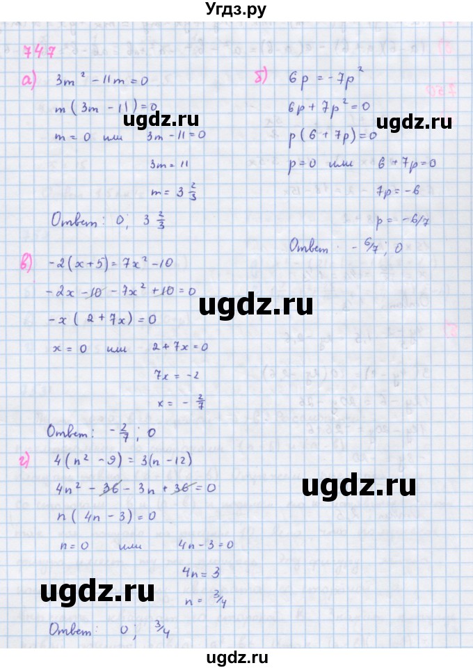 ГДЗ (Решебник к учебнику 2018) по алгебре 7 класс Ю.Н. Макарычев / упражнение / 747