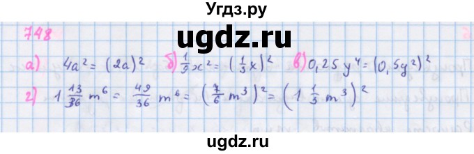 ГДЗ (Решебник к учебнику 2018) по алгебре 7 класс Ю.Н. Макарычев / упражнение / 748