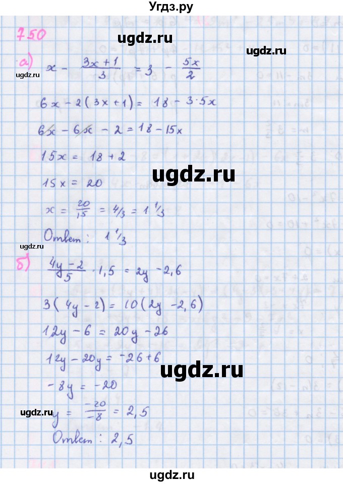 ГДЗ (Решебник к учебнику 2018) по алгебре 7 класс Ю.Н. Макарычев / упражнение / 750