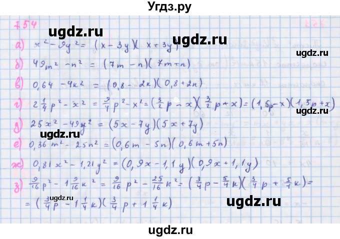 ГДЗ (Решебник к учебнику 2018) по алгебре 7 класс Ю.Н. Макарычев / упражнение / 754