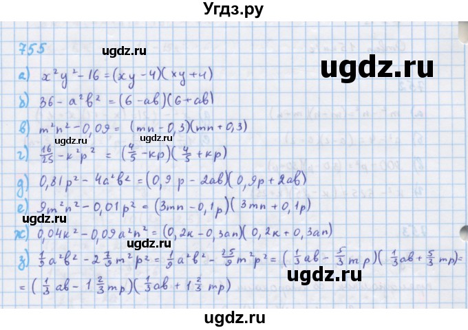 ГДЗ (Решебник к учебнику 2018) по алгебре 7 класс Ю.Н. Макарычев / упражнение / 755