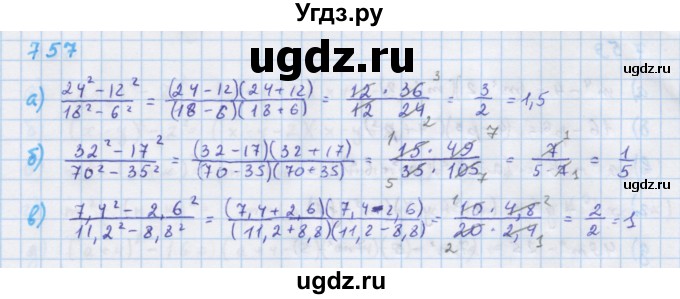 ГДЗ (Решебник к учебнику 2018) по алгебре 7 класс Ю.Н. Макарычев / упражнение / 757